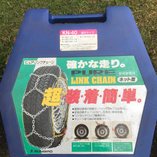 タイヤチェーンの画像