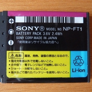 SONY　サイバーショット用バッテリー　ＮＰ-ＦＴ1の画像