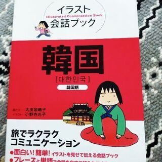 韓国語 教材 3冊(単語力アップに!)の画像