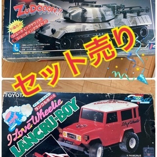 ランクルボーイ