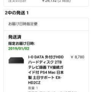 hddです。の画像