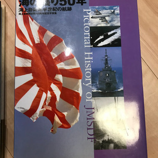 戦史写真集