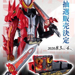 プレミアムバンダイ　先行抽選販売　仮面ライダーセイバー　DX聖剣ソードライバーの画像