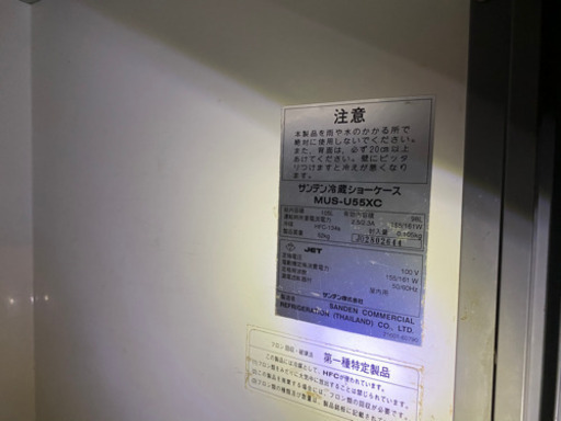 冷蔵ショーケース