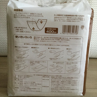 ネピアテンダー なんでもパッド ミニ ３個 ★未開封品の画像