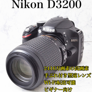美品●純正望遠レンズ●Wi-Fi転送●2416万画素●ニコン D3200 安心のゆうパック代引き発送！送料、代引き手数料無料！ 美品○純正望遠レンズ○Wi-Fi転送○2416万画素○ニコン