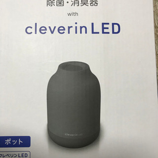 クレベリンLED グレー　新品未使用品