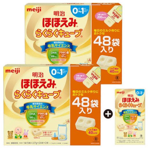 ほほえみ 粉ミルク 缶 らくらくキューブ セット売り