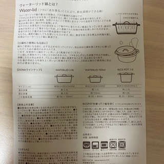 【新品】KEYUCA ウォーターリッド鍋の画像