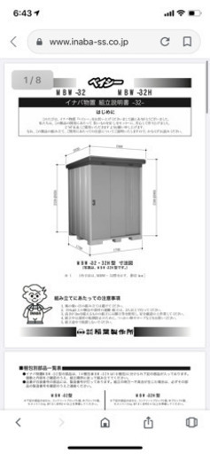 【狸さま専用】イナバ物置