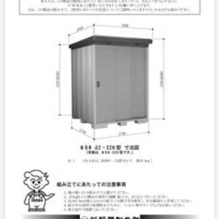 【狸さま専用】イナバ物置