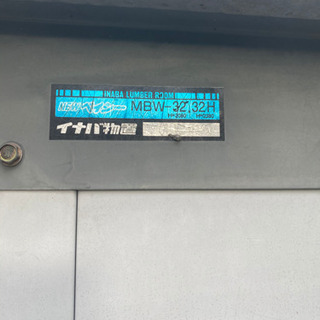 【狸さま専用】イナバ物置