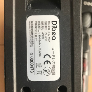 超強力 コードレス 掃除機の画像