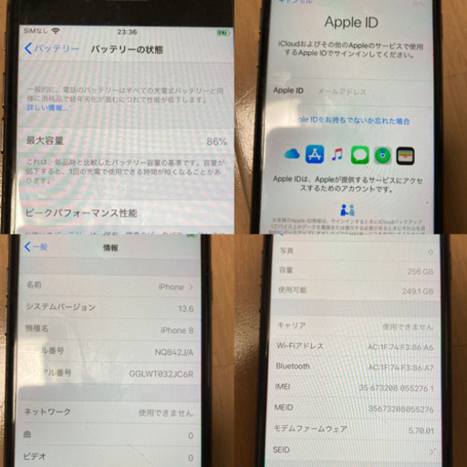 iPhone8 256GB スペースグレイ
