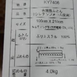 【敷布団】【シングル】西川産業　の画像