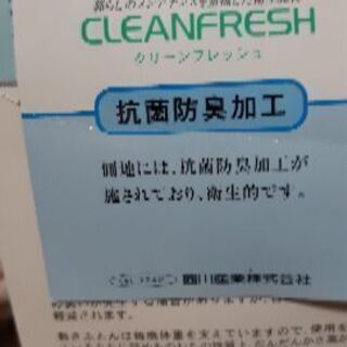 【敷布団】【シングル】西川産業　の画像