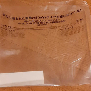 X JAPAN  青い夜 白い夜 完全版 DVD-BOXの画像