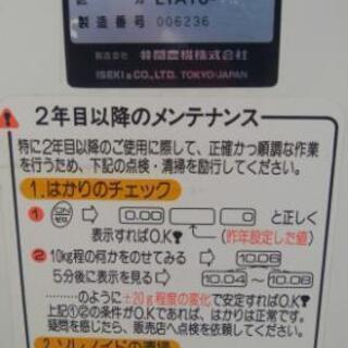 イセキ ポリメイト10 自動計量米選機の画像