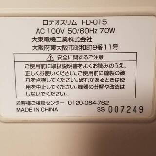 ロデオスリム FD-015(値引き)