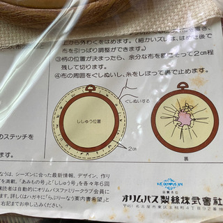 未使用品　刺繍キット　木馬の画像