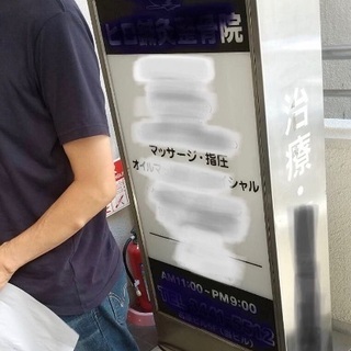看板　路面　電気　電飾　ステンレス　ヘアーライン　大型　