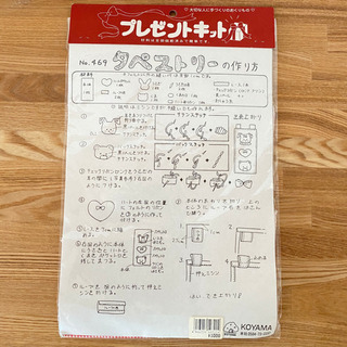 未使用品　手芸キット　タペストリーの画像