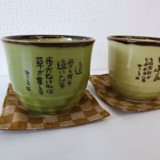 ■相田みつを　おかげさん　湯呑二客組　陶器の画像