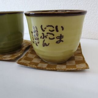 ■相田みつを　おかげさん　湯呑二客組　陶器の画像