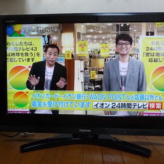 差し上げます。東芝３２インチ液晶テレビ