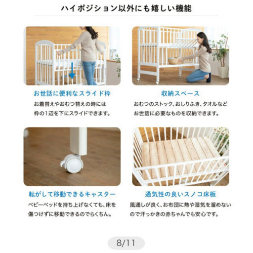 お値下げ中】カトージ 良い ベビーベッド ハイポジション（ホワイト