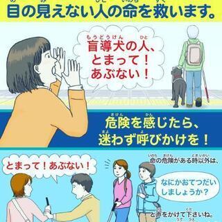 ホームの転落を防ぐために…