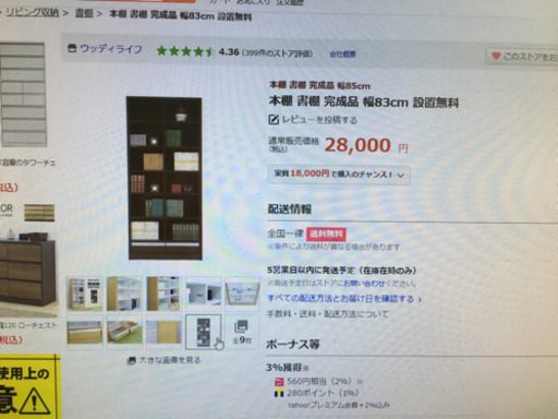9/11 値下げ 美品 モダンStyle 引き出し収納付 本棚 書棚 日本製
