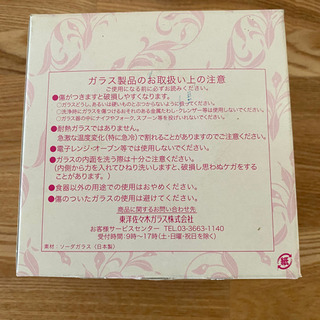 未使用品　桂由美　小鉢　4個セットの画像