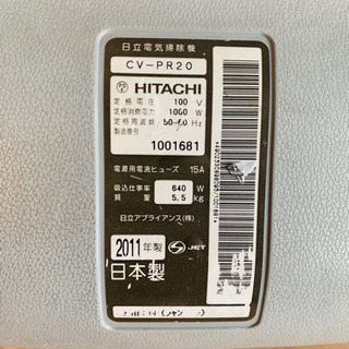 日立掃除機の画像