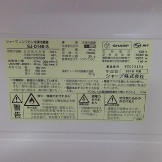 SHARP　冷蔵庫