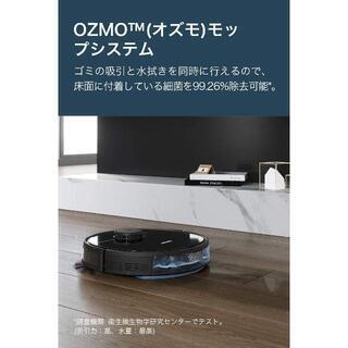 【新品・未開封】DEEBOT OZMO 920 エコバックス ロボット掃除機 複数階マッピングの画像