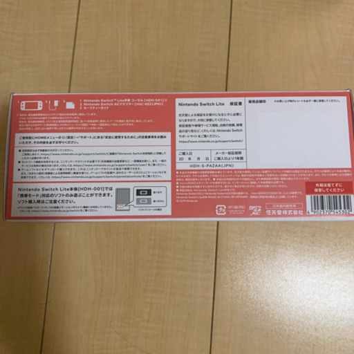 ニンテンドースイッチライト　コーラル　新品未使用