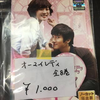 オーマイレディ 全8巻