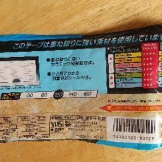 10月24日頃迄に連絡の方 ビデオテープ(未使用)３本での画像