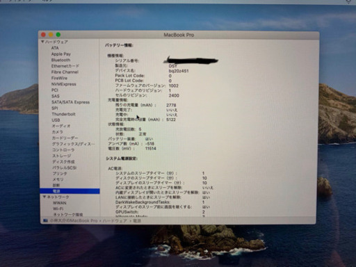 【ほぼ新品】【発送可能】Apple MacBook Pro 13インチ 2020最新モデル