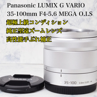 超極上●純正望遠ズームレンズ●パナソニック G VARIO 35...