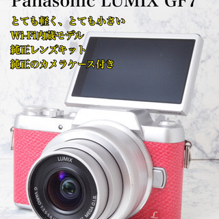 ♥Wi-Fi搭載＆簡単自撮り♥Panasonic LUMIX DMC-GF7 LUMIX DMC-GF7