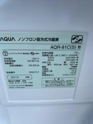 冷蔵庫　小型単身向け　75リットル