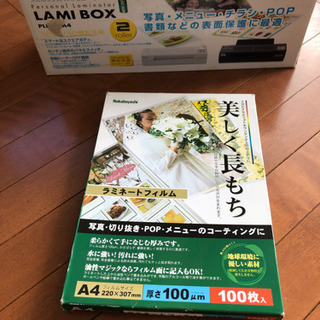 値下げしました❗️  ラミネーター、ラミネートフィルムセットで