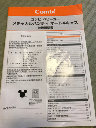 ☆値下げしました☆コンビベビーカー　メチャカルハンディオート4キャス