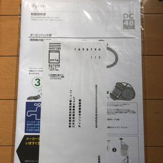 ダイソンDC48の画像