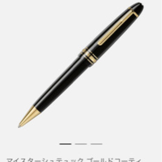 お話中　ほぼ新品　元々52800円のモンブランのボールペン