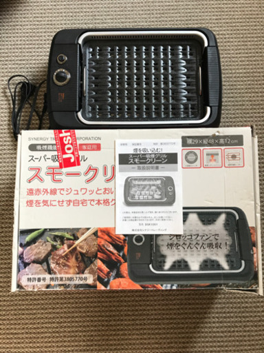 吸煙機能つき焼肉プレート
