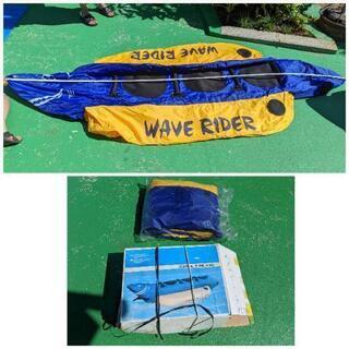 【新品未使用】バナナボート WAVE RIDER 3人乗りと専用ポンプ