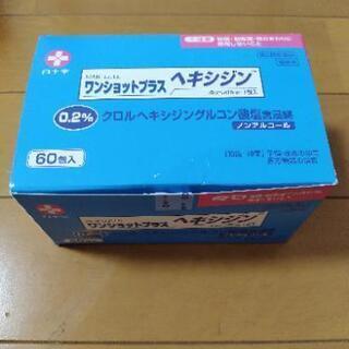 ワンショットプラスへキシジン